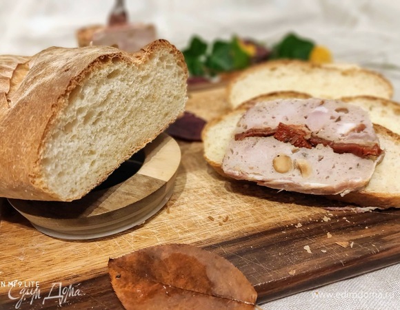 Батон остудить на решетке и можно дегустировать. Я рекомендую приготовь вот этот террин: https://www.edimdoma.ru/retsepty/128701-kurinyy-terrin-s-vyalenymi-tomatami.