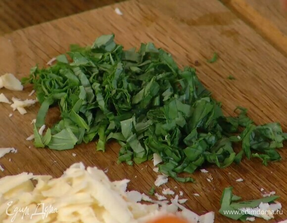 Листья базилика мелко порубить.