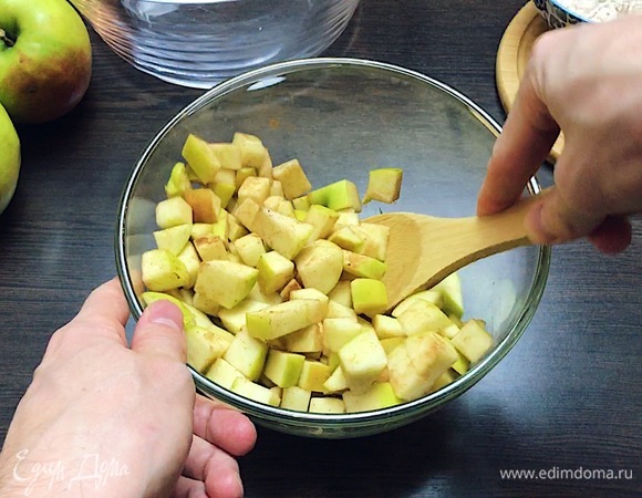 Пока форма разогревается, в небольшой миске смешать нарезанные кубиком яблоки, корицу и имбирь.