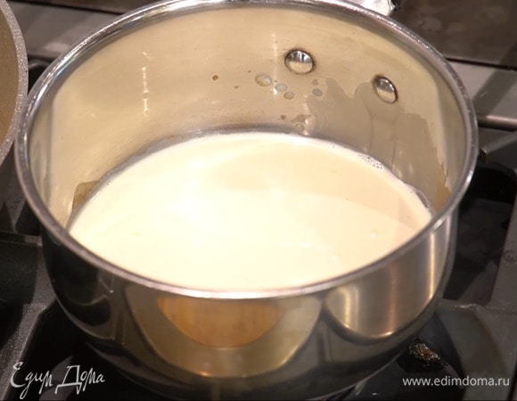Сливки и молоко влить в сотейник и довести до кипения, затем снять с огня.
