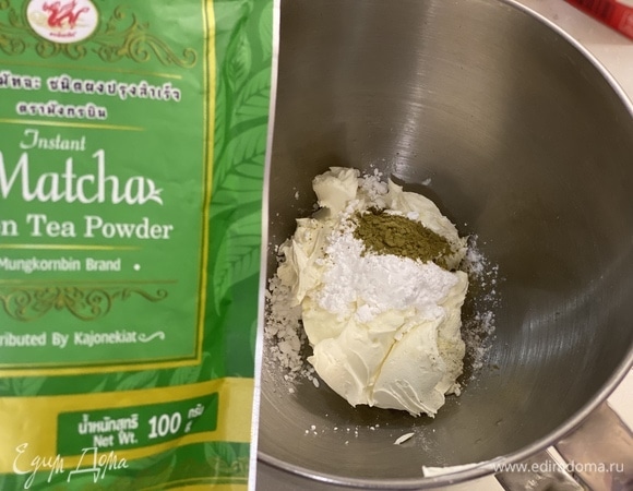 Для крема. Маскарпоне взбить с сахарной пудрой и матчей в миксере до однородной консистенции.