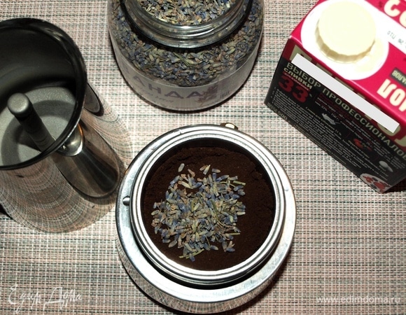 Смешать молотый кофе и цветки сушеной лаванды. Приготовить кофе любым удобным вам способом. Растворимый кофе не подойдет для этого напитка. Если кофе готовился в турке, то его надо процедить. Сливки взбить.