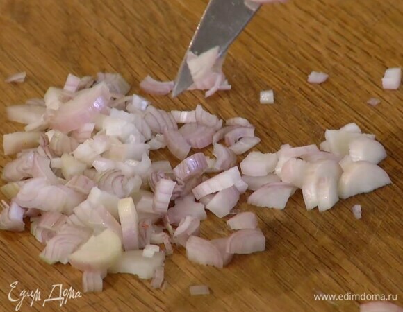 Шалот почистить и мелко порубить.