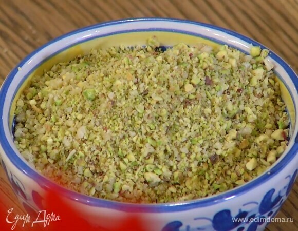 Фисташки и кедровые орехи измельчить в блендере.