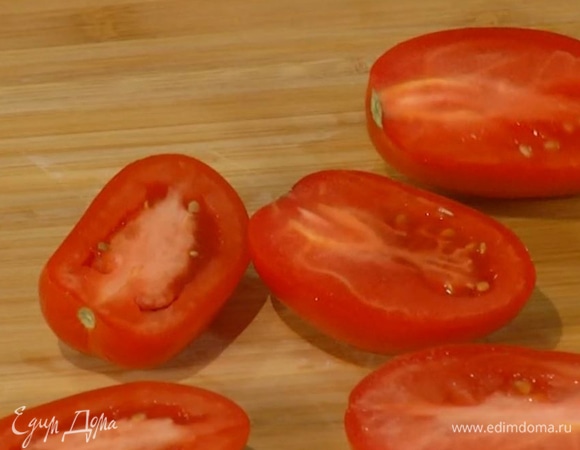 Помидоры разрезать пополам.