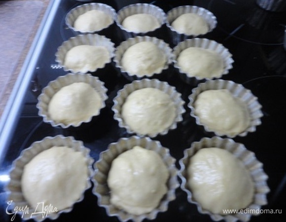Подошедшее тесто раскладываем по формочкам. Даем расстояться в течение 30–40 минут. Выпекаем в заранее разогретой до 180°C духовке около 15–20 минут.