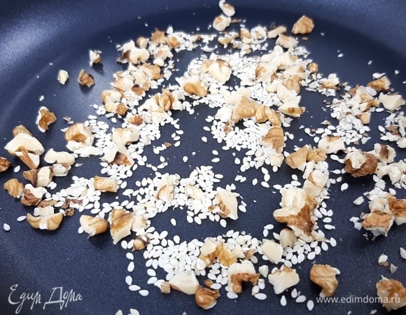 Грецкие орехи рубим произвольно и обязательно подсушиваем на сухой сковороде вместе с кунжутом. Так они откроют свой вкус и аромат.