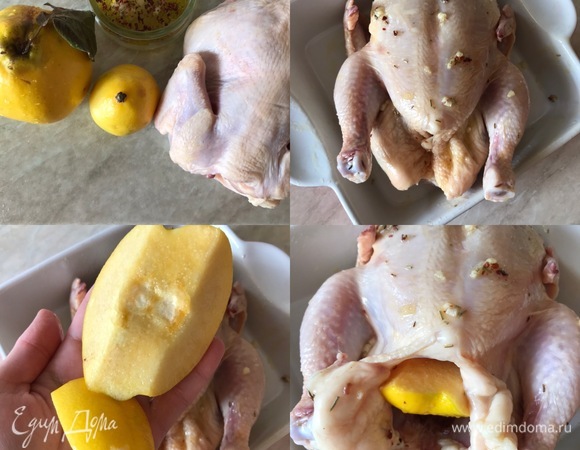 Духовку нагреть до 200°C. Для этого рецепта лучше брать не очень большую курицу, у меня цыпленок весом 1 кг. Итак, цыпленка вымыть и хорошо обсушить бумажным полотенцем. Айву и лимон вымыть, айву нарезать на крупные дольки. В пиале смешать оливковое масло, мед, чеснок (лучше выдавить через пресс ), розмарин, соль и перец. Натереть курицу этой смесью снаружи и внутри. Вложить внутрь курицы крупную дольку айвы и дольку лимона. Переложить курицу в форму для запекания, налить вино, закрыть форму фольгой и поставить в духовку.