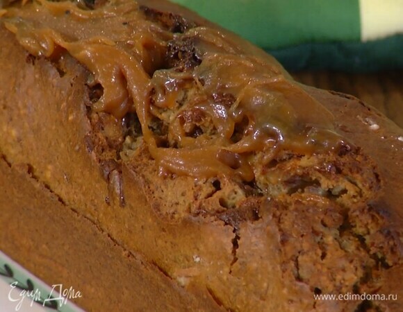 Теплый кекс смазать соленой карамелью. 