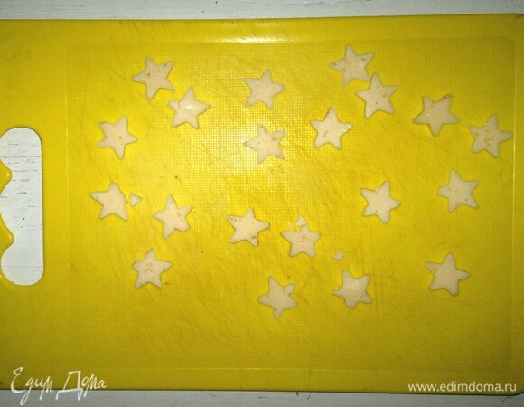 Сыр нарезать ломтиками. С помощью выемки вырезать «звездочки».