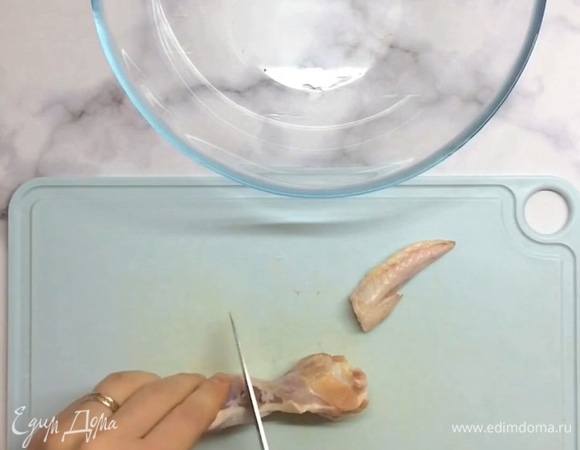 Куриные крылья разрезаем на три части по суставу, крайние маленькие части нам не нужны.