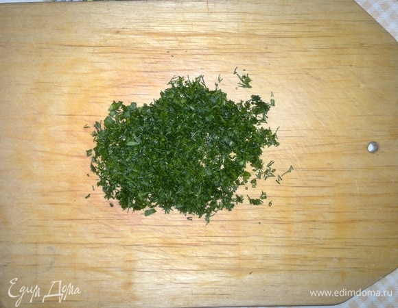 Укроп помыть, обсушить, мелко нарезать.