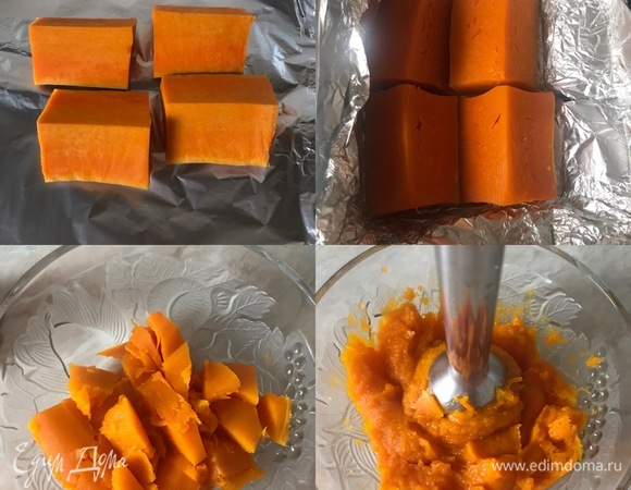 Тыквенное пюре: тыкву крупно нарезать, завернуть в фольгу и запечь до мягкости (примерно 30–40 минут). Затем остудить, удалить шкурку и пюрировать блендером.