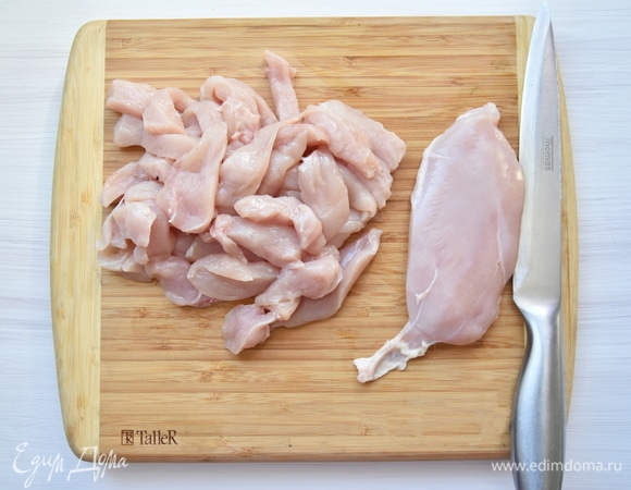 Филе куриной грудки зачищаю от пленок и жира. Нарезаю тонкими брусочками.