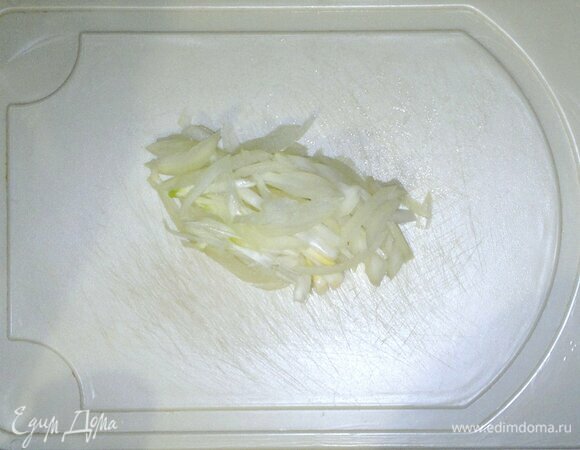Лук почистить, нарезать тонкой соломкой.