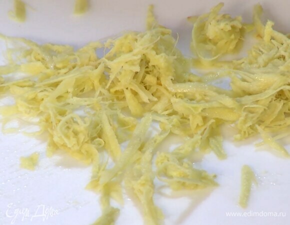 Имбирь почистить и натереть на крупной терке.