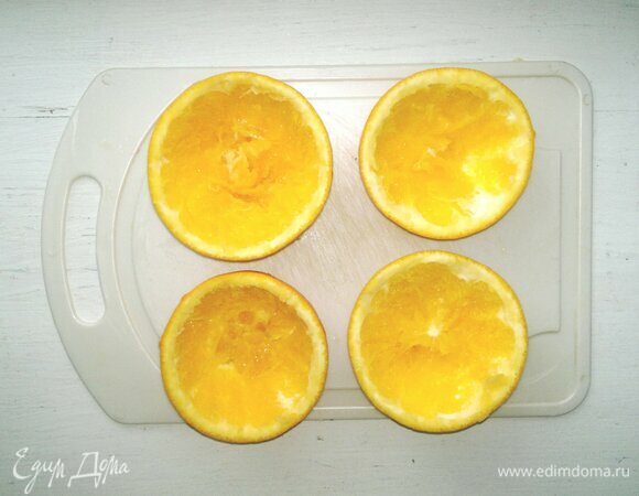 Острым ножом аккуратно вырезать мякоть из апельсинов.