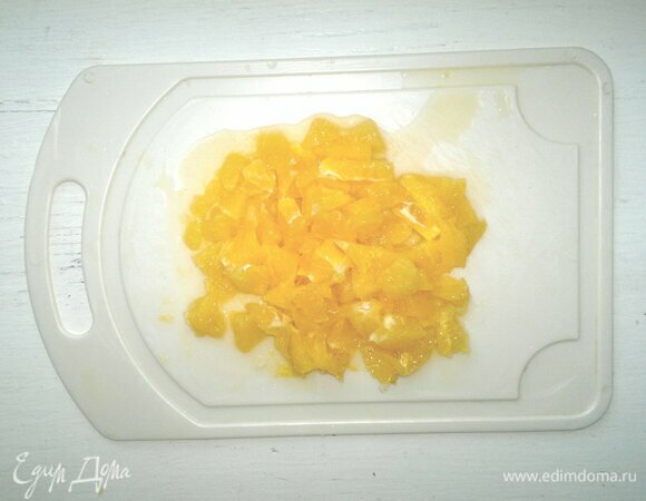 Нарезать мелкими кубиками, удалив жилки. Нарезанные апельсины выложить на сито и дать соку стечь.