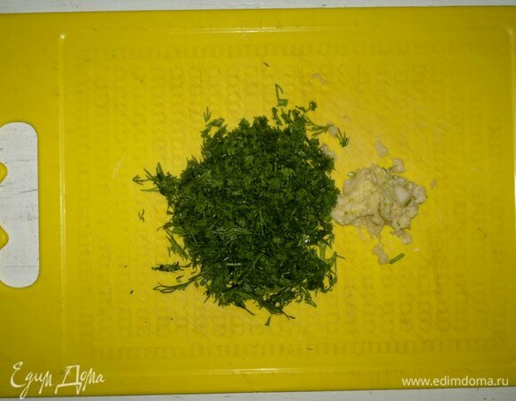Чеснок почистить, пропустить через пресс. Укроп вымыть, обсушить, мелко нарезать.