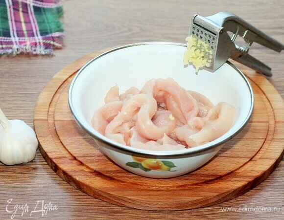 Добавить к курочке прессованный чеснок (2 зуб.).