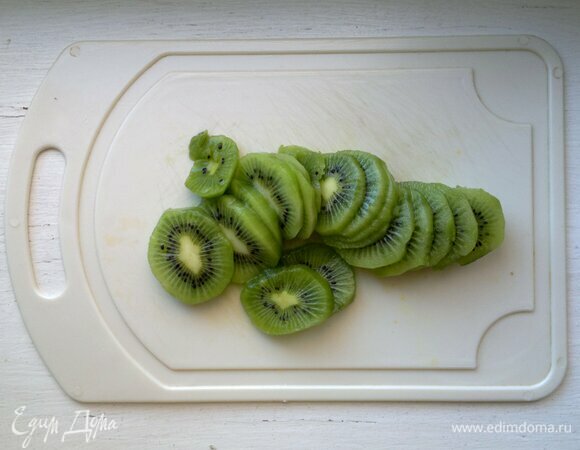 Киви вымыть, почистить, нарезать тонкими кружками.