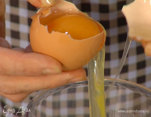 Отделить белки от желтков.