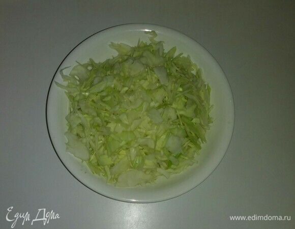 Капусту нашинковать или нарезать очень тонко.