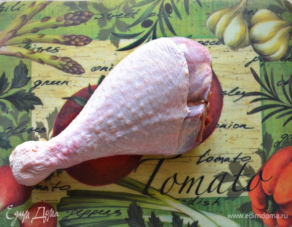 Нам понадобится достаточно крупная, мясистая голень индейки.