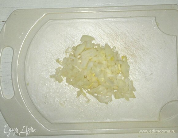 Лук почистить и мелко нарезать.