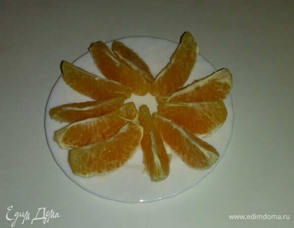 Апельсин очистить от кожуры и разобрать на дольки.