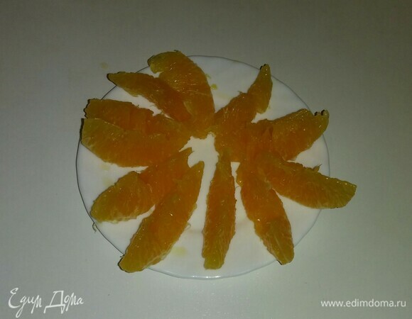 Очистить дольки от пленок.