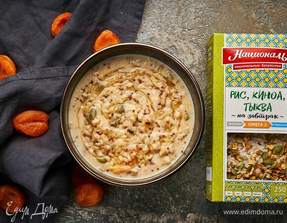 Ароматные рис, киноа и тыкву с курагой подавайте к завтраку.  
