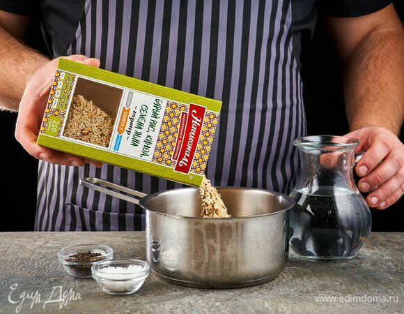 Смесь «Омега-3» ТМ «Националь»: бурый рис, киноа, семена льна отварите по инструкции, указанной на упаковке. Приправьте солью и черным свежемолотым перцем.