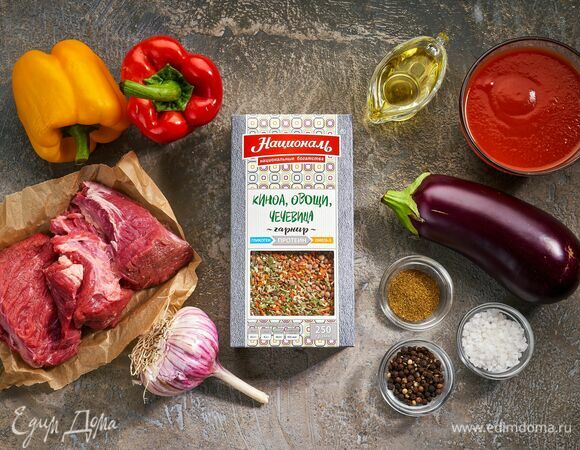 Эти ингредиенты понадобятся для приготовления блюда.