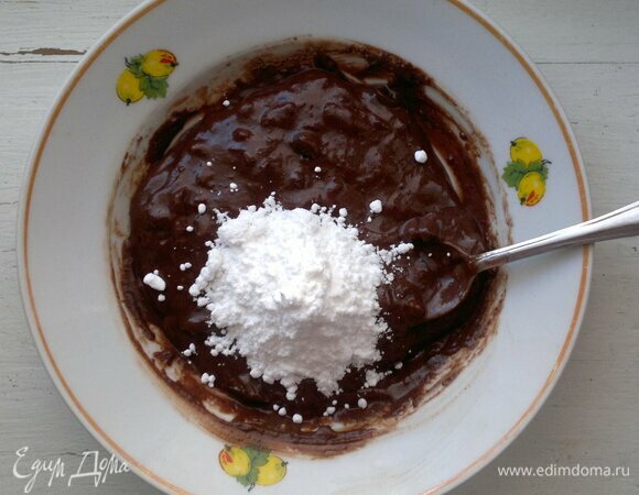 Добавить сахарную пудру, перемешать.
