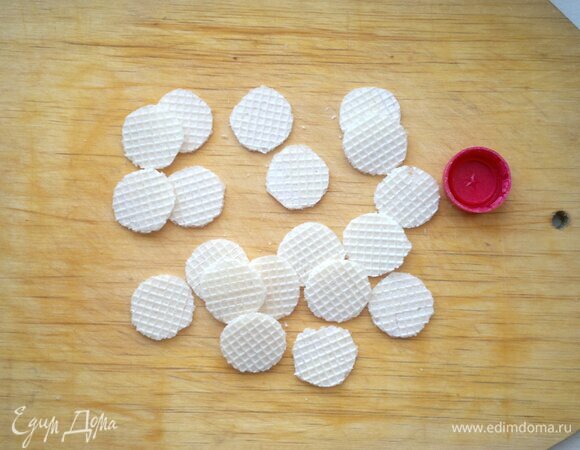 Из вафельного листа вырезать острым ножом, используя форму (пробка от бутылки), кружки, равные диаметру нижней (открытой) части тарталетки. В ингредиентах я указала приблизительный вес. Мне понадобился 1 вафельный лист.