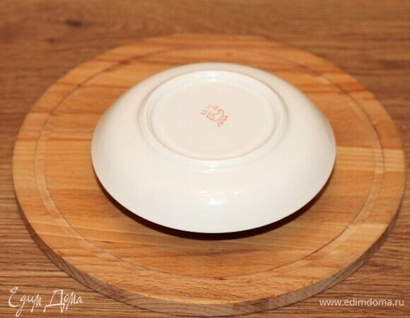 Накрыть миску блюдцем и оставить на столе на 8 часов, а лучше — на ночь.