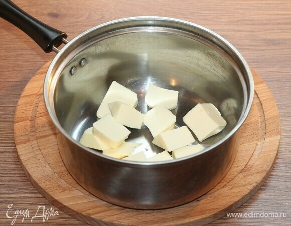 В другом сотейнике растопите сливочное масло (60 г). Остальное масло (10 г) оставляем для смазывания формочек.