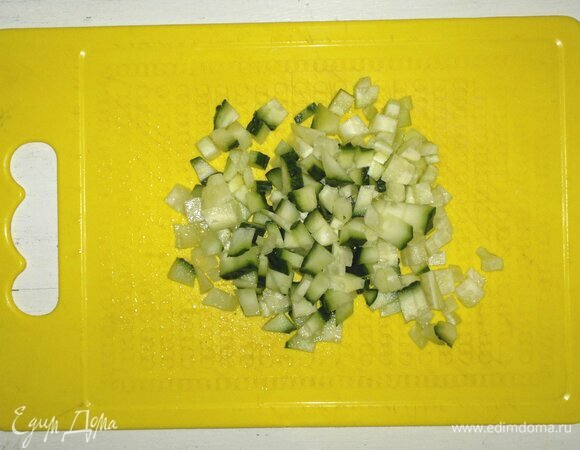 Огурец вымыть, обсушить, нарезать мелкими кубиками.