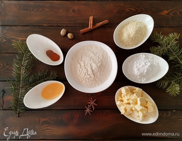 Для приготовления теста нам понадобятся: пшеничная мука, хорошее сливочное масло (ледяное, нарезанное кубиком), мелкая сахарная пудра, миндальная мука, холодное яйцо и специи. Рецепт рассчитан на форму диаметром 19 см и высотой 3,5 см.