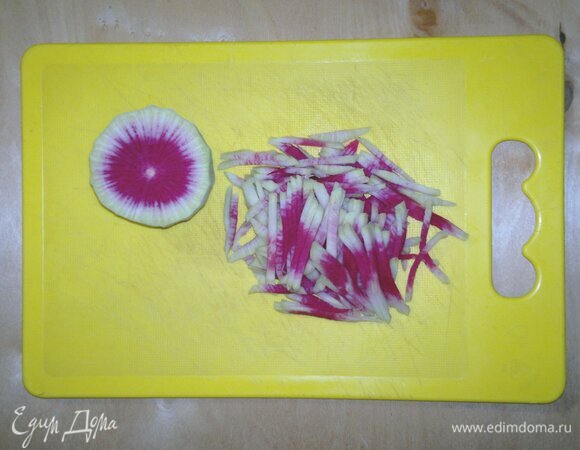 Редьку очистить от кожуры, вымыть, обсушить, нарезать тонкой длинной соломкой. У меня редька сорта «арбуз» — светло-зеленая снаружи и ярко-малиновая внутри.