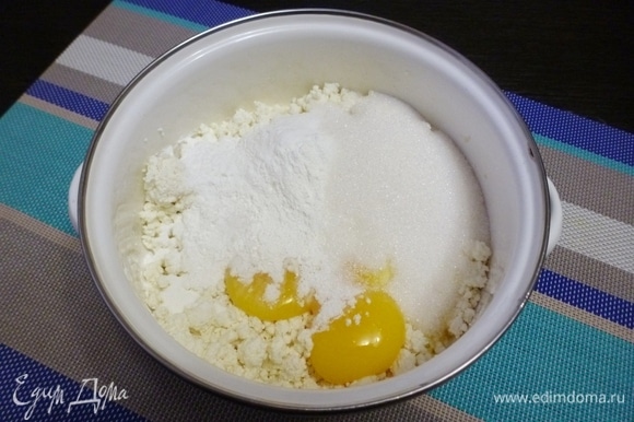 Разделить яйца на белки и желтки. Белки пока отложить. Смешать творог, крахмал, желтки, сахар, соль, сметану, ванилин и разрыхлитель теста.