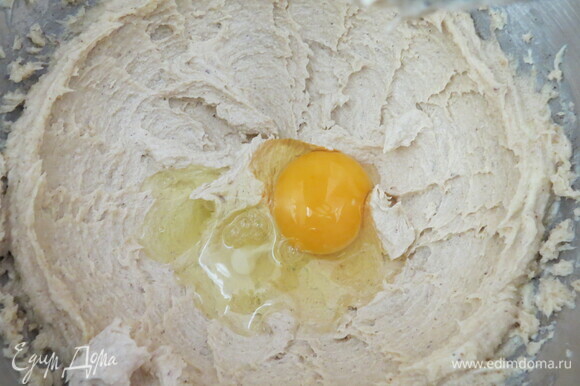 Продолжая взбивать, по одному добавить яйца, каждый раз вымешивая массу до однородности.