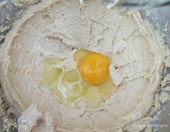 Продолжая взбивать, по одному добавить яйца, каждый раз вымешивая массу до однородности.