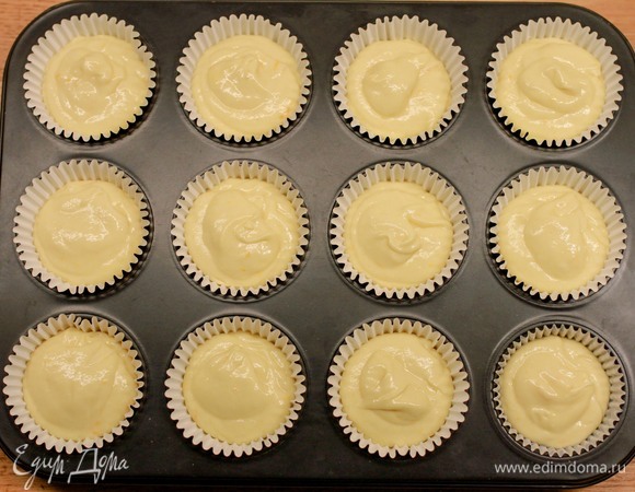 Разложить тесто по бумажным капсулам на 2/3 формы. Выпекать 20 минут при 180°C.