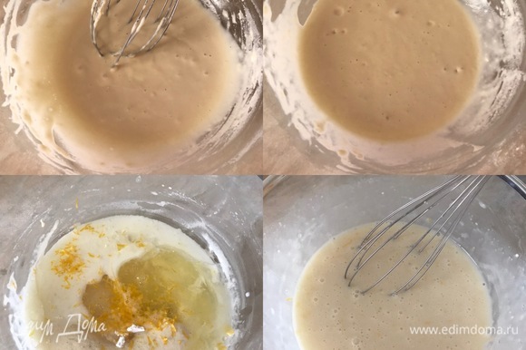 Сначала делаем опару. Для этого в миске смешать теплое молоко, дрожжи, сахар и муку. Накрыть миску пленкой и поставить в теплое место на 30–40 минут. Когда опара будет готова, начинаем замешивать основное тесто. В готовую опару добавить сахар, яичные белки, сахар ванильный, молоко, соль, масло, цедру и хорошо перемешать венчиком.