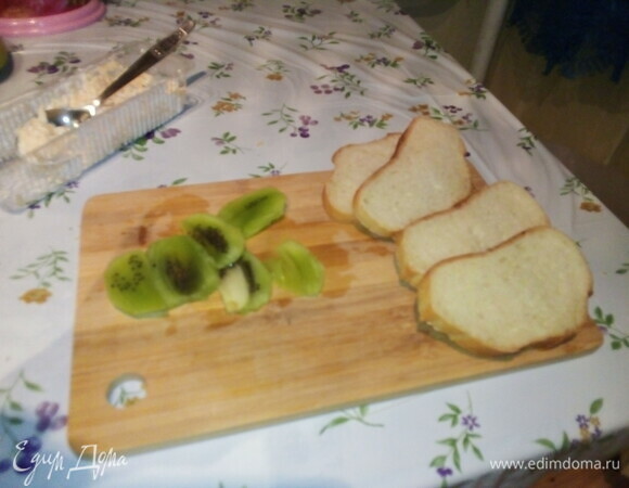 Почистите киви и нарежьте ломтиками.