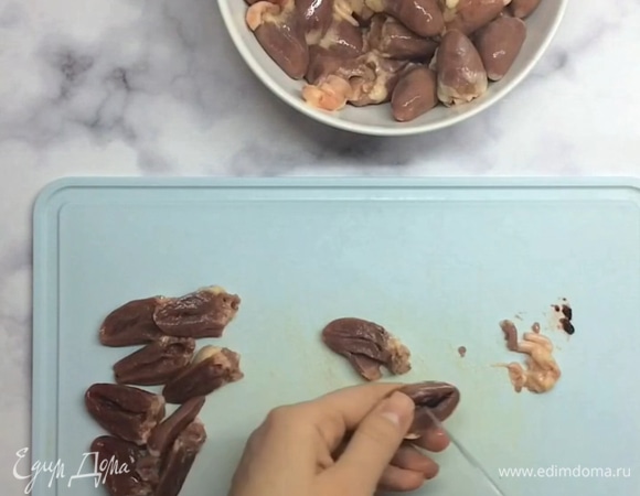 Куриные сердечки разрезаем пополам и очищаем, срезаем лишний жирок. Хорошо промываем и немного обсушиваем.