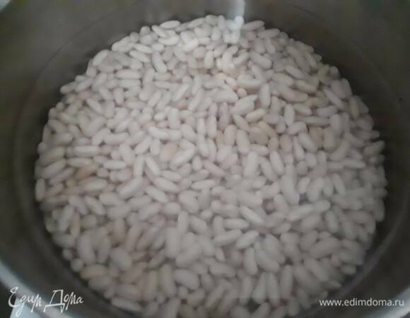 Слейте воду. Переложите фасоль в кастрюлю, налейте воду, чтобы она покрывала фасоль примерно на два пальца, и варите в подсоленной воде 45 минут с момента закипания.