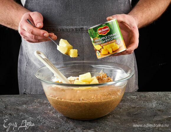 С кусочков ананаса в соке Del Monte слейте жидкость и добавьте ананасы в тесто. Перемешайте.